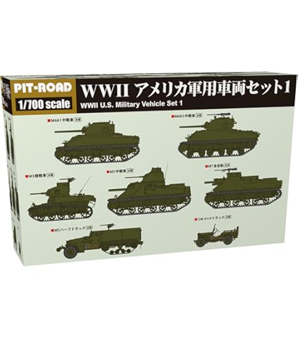 Amazon | ピットロード(PIT-ROAD) 1/700 MIシリーズ 第二次世界大戦